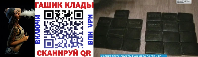 ГАШ Cannabis купить закладку Пласт