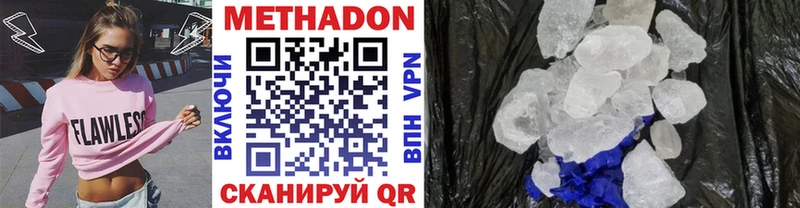Метадон methadone Пласт